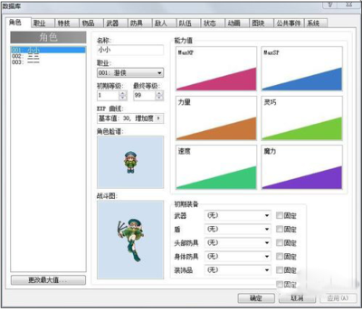 RPG游戲制作大師(RPG Maker XP) 開(kāi)啟你的游戲設(shè)計(jì)之旅